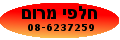 חלפי מרום